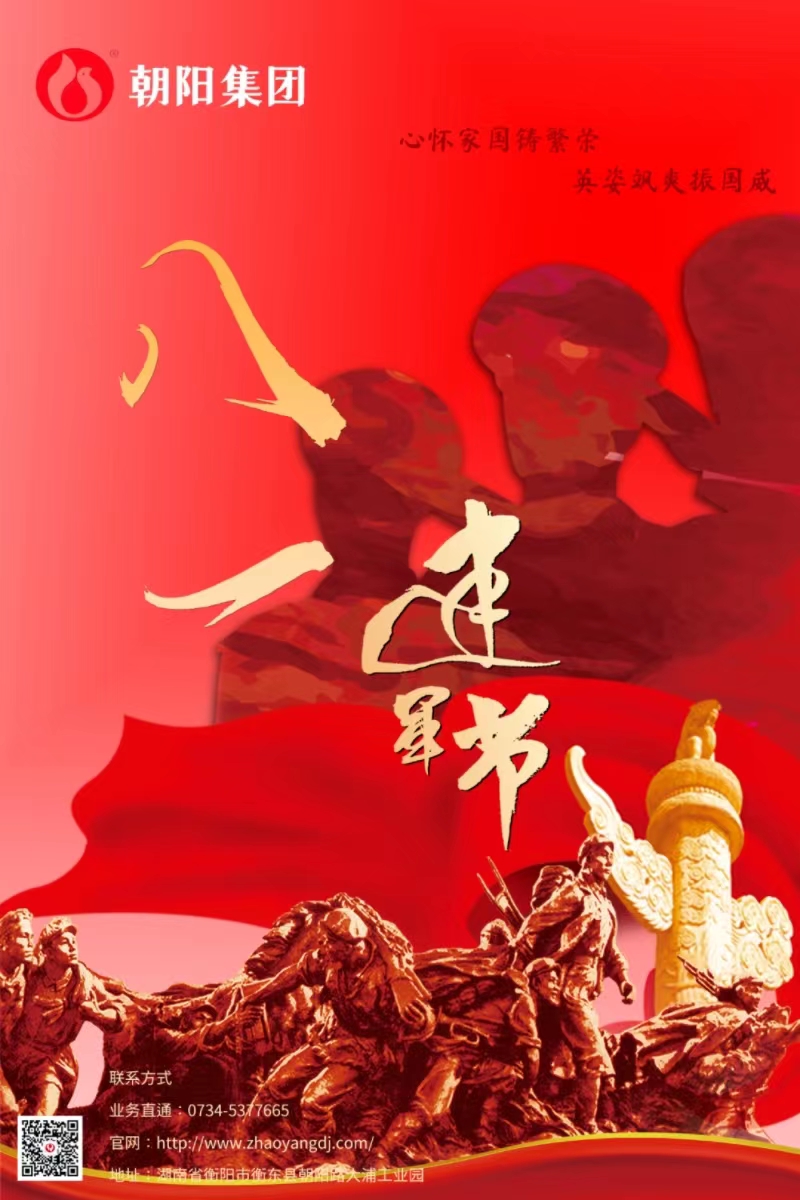 八一建軍節(jié) | 歲月靜好，只因他們負重前行！